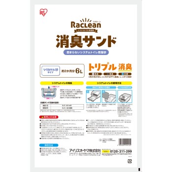 시스템 화장실용 고양이 모래 소취 샌드 실리카겔 모래 S-SSG6 아이리스 오야마