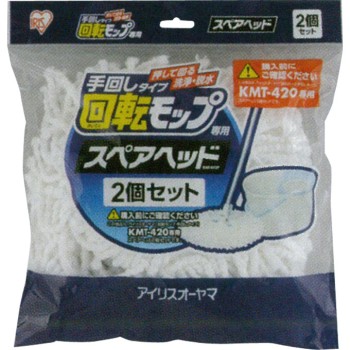 회전 모프 손조작 타입 전용 스페어 헤드 화이트 KMT-K42P