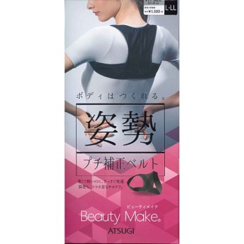 자세 교정 벨트 LLL 블랙 아츠기