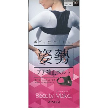 자세교정벨트 ML 블랙 아츠기