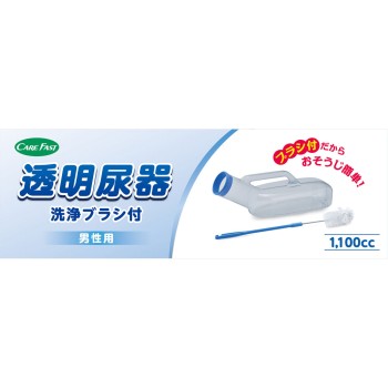CARE FAST 남성용 소변기(브러시 부착) 1100CC 아사이 상사