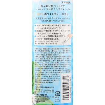 프래그런스 샴푸 화이트티 275ml 쇼와화학