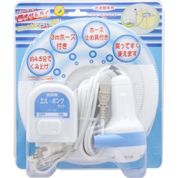 엘 펌프 세트 LP-50 3m 호스 포함 센타쿠