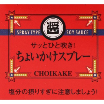 조금 뿌리기 스프레이 시미즈산업