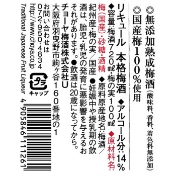 기슈 매실 실 720ml