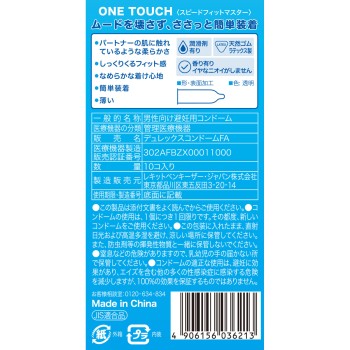 듀렉스 콘돔 스피드 피트 마스터 10개입 레킷벤키저 재팬