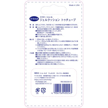 닥터 숄 젤쿠션 토우튜브 1개입 Scholls Wellness Co