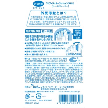 닥터 숄 클리어 젤 쿠션(슬림)[토 세퍼레이터] 3개 Scholls Wellness Co