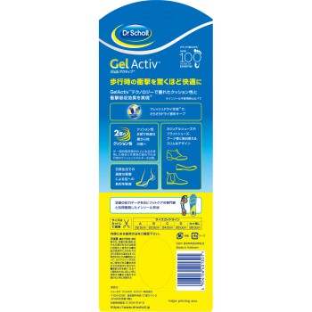 닥터숄 젤액티브 에브리데이 S 1족입 Scholl's Wellness Co