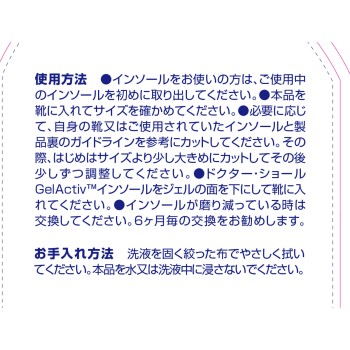 닥터 숄 젤 액티브 워크 M 1족입