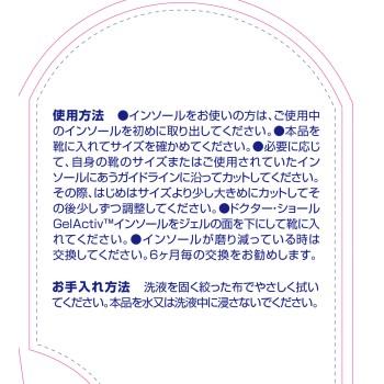 Dr젤액티브 플러스 S 1발입 Scholls Wellness Co