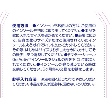 Dr 젤 액티브 플러스 M 1족입