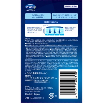 닥터 쇼 뒤꿈치용 보습 크림 70g Scholls Wellness Co