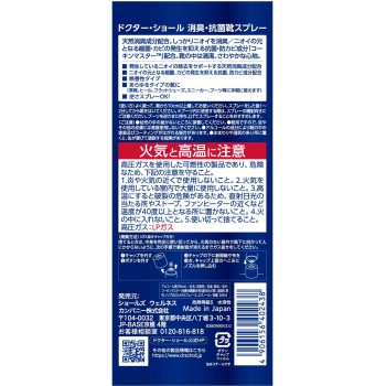닥터 숄 소취·항균 신발 스프레이 대형 사이즈 300ml Scholls Wellness Co