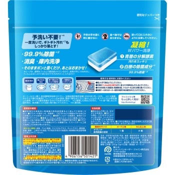 피니쉬 파워 큐브 M 52개 레킷벤키저재팬