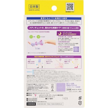 닥터 숄 자면서 메디큐트 쇼트 M 라벤더 1매입 레킷벤키저 재팬