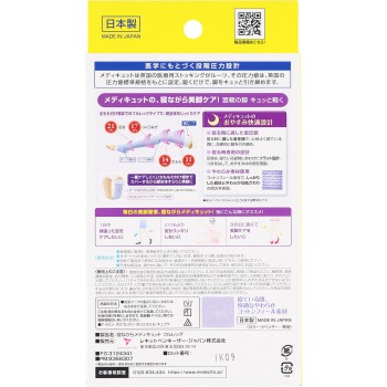 닥터숄 자면서 메디퀴트 풀레그 M 라벤더 1족입 레킷벤키저재팬