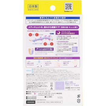 닥터 숄 자면서 메디큐트 풀 레그 L 라벤더 1족입