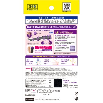 자면서 메디큐트 풀레그 EX M 1켤레입 레킷벤키저재팬