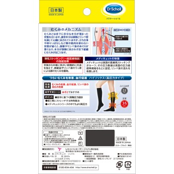 메디퀴트 메디컬 림프케어 하이삭스 L 1족 레킷벤키저재팬