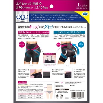 메디큐트 골반 서포트 힙업 거들 L 1족 레킷벤키저재팬