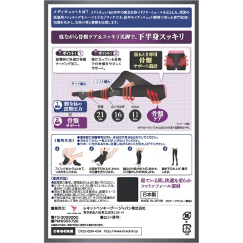 MK 메디큐트 바디셰이프 골반 서포트 스패츠 M 1켤레 레킷벤키저 재팬