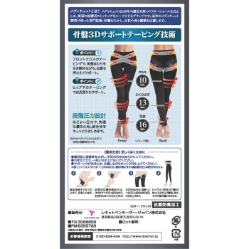 MK 메디큐트 바디쉐이프골반 지지 레깅스 M 1발 레킷 벤키저 재팬