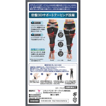 MK 메디큐트 바디 셰이프 골반 서포트 레깅스 L 1족