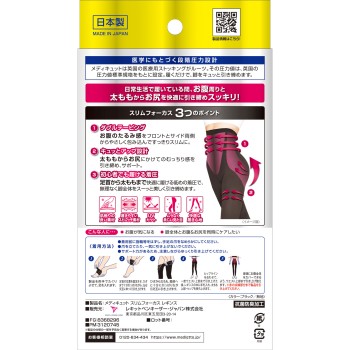 오소토데 메디퀴트 슬림포커스 레깅스 M 1족 레킷벤키저재팬