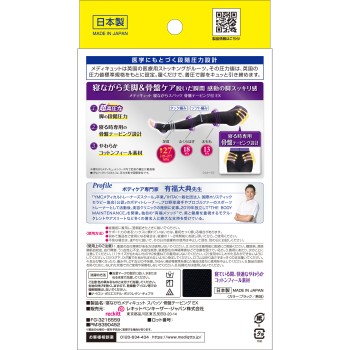 자면서 메디퀴트 골반 스팟츠 EX L 1족 레킷벤키저재팬