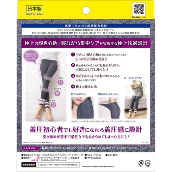 메디큐트 폭신하고 꽉 잡아주는 잠옷 레깅스 네이비그레이 M 1족 레킷벤키저 재팬