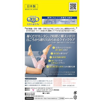 메디큐트 다다이마 리프레 사쿠라 핑크 1매 레킷벤키저 재팬