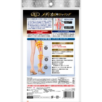 메디큐트 메디컬스타킹 누디베이지L-LL 1발 레킷 벤키저 재팬