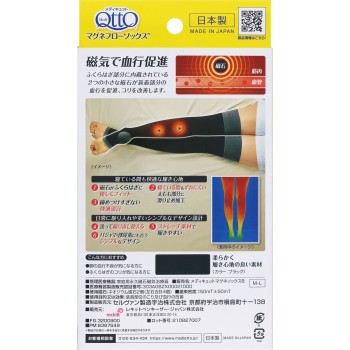 메디큐트 마그네플로양말 롱 블랙 M-L 레킷 벤키저 재팬