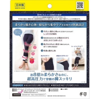 메디큐트 모프토 큐토 파자마 레깅스 EX M 1켤레 레킷벤키저 재팬