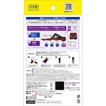 메디큐트 바디 쉐이프 자면서 골반 스패츠 LL 1매 레킷벤키저 재팬
