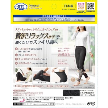 메디큐트 위켄드 실크인 레깅스 애시블랙 M 1켤레 레킷벤키저 재팬