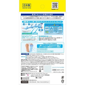 자면서 메디큐트 슈퍼 쿨 풀 레그 1족 M사이즈 레킷벤키저재팬