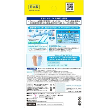 자면서 메디큐트 슈퍼쿨 풀레그 1켤레 L 레킷벤키저 재팬