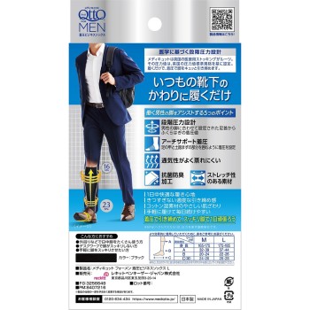 메디큐트 포맨 착압 비즈니스 양말 블랙 1족 L사이즈 레킷벤키저재팬