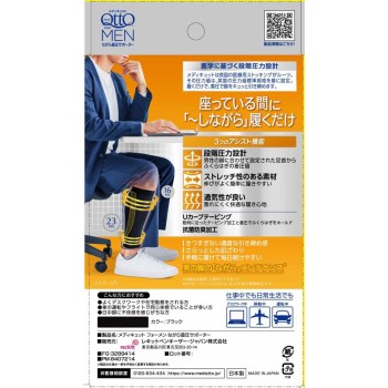 메디퀴트 포멘 하면서 착압 서포터 프리 레킷벤키저재팬