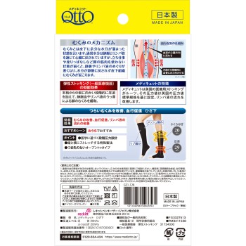 메디큐트 메디컬 무릎아래 LL 레킷벤키저재팬