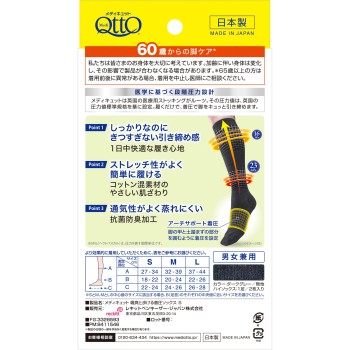 메디퀴트 씩씩하게 걷는 착압 양말 1족 S사이즈 레킷벤키저재팬