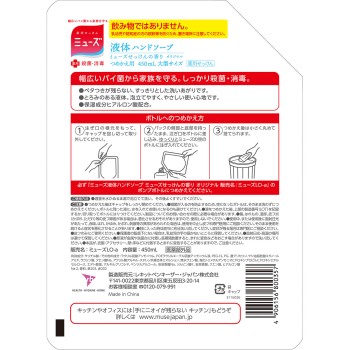 액체 뮤즈 오리지널 핸드소프 대형 리필용 450ml 레킷벤키저재팬