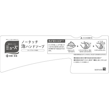 노터치 거품 핸드 소프 본체 세트 자몽 향 250ml 레킷벤키저 재팬