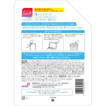 뮤즈 거품 핸드소프 오리지널 대형 리필용 450ml 레킷벤키저재팬