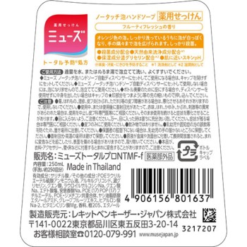 뮤즈 노터치 거품 핸드 소프 리필 보틀 프루티 프레쉬 250ml 레킷벤키저 재팬