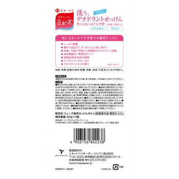 뮤즈 비누 데오도란트 95g×3 레킷벤키저 재팬