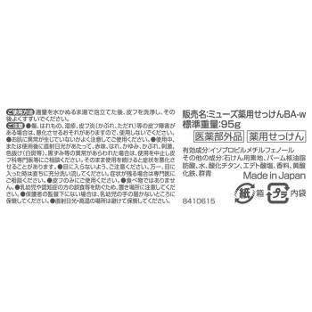 뮤즈 비누 보타니컬 그린티 1개 팩 95g 레킷벤키저재팬