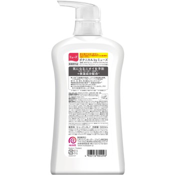 뮤즈 보타니컬 바디워시 데오도란트 클리어모이스트 본체 500ml 레킷벤키저재팬